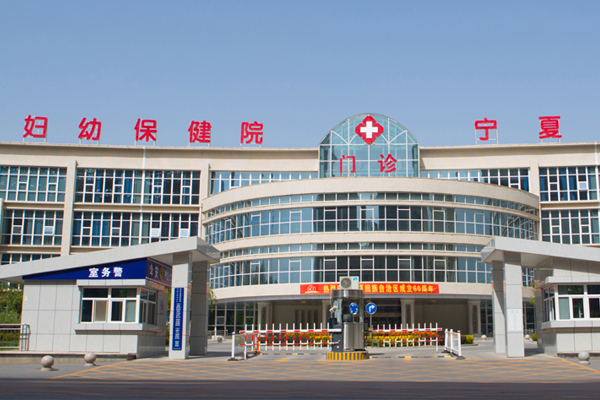 北京海军总医院和天津中心妇产医院做试管哪个好